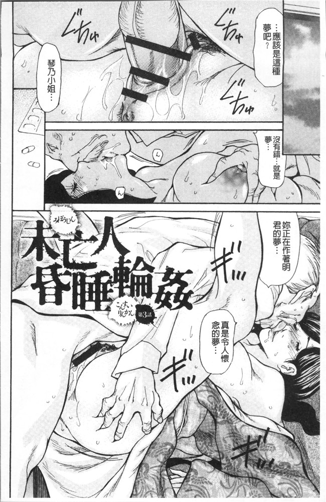 [葵ヒトリ]漫画工口本子之眠らされ犯された巨乳未亡人