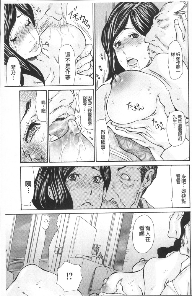 [葵ヒトリ]漫画工口本子之眠らされ犯された巨乳未亡人