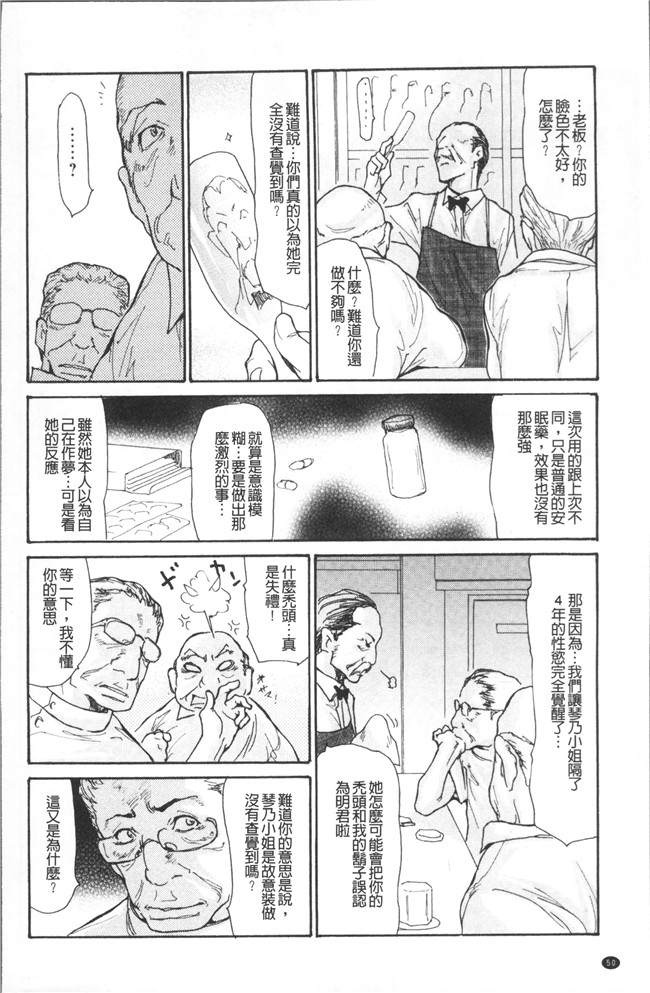 [葵ヒトリ]漫画工口本子之眠らされ犯された巨乳未亡人