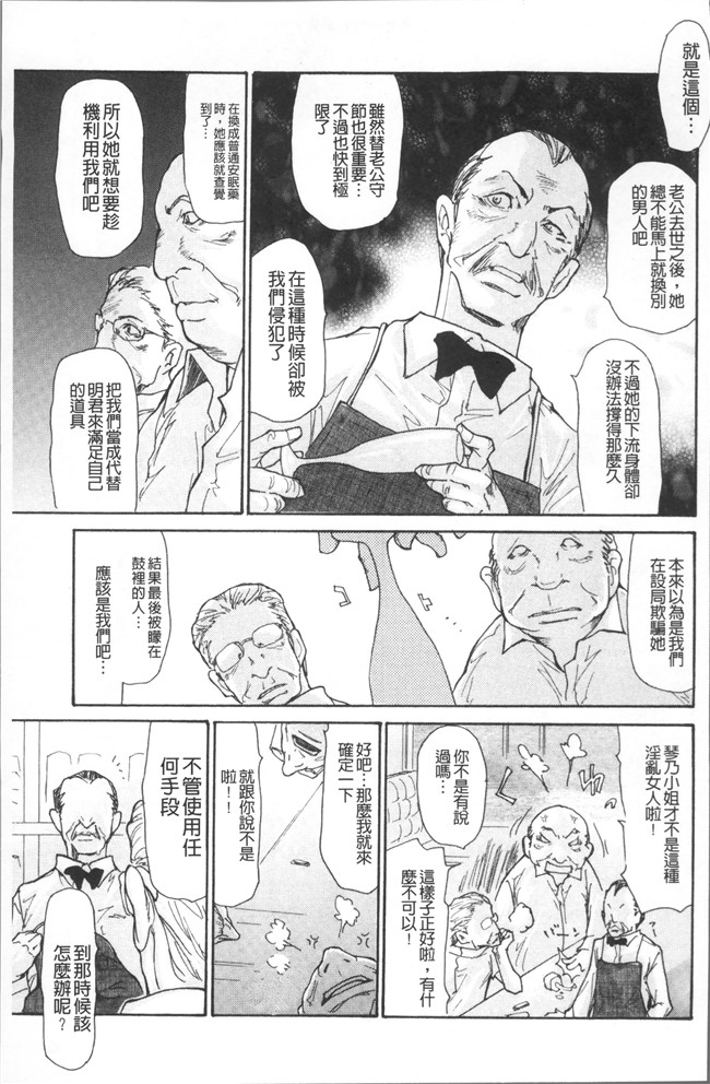 [葵ヒトリ]漫画工口本子之眠らされ犯された巨乳未亡人