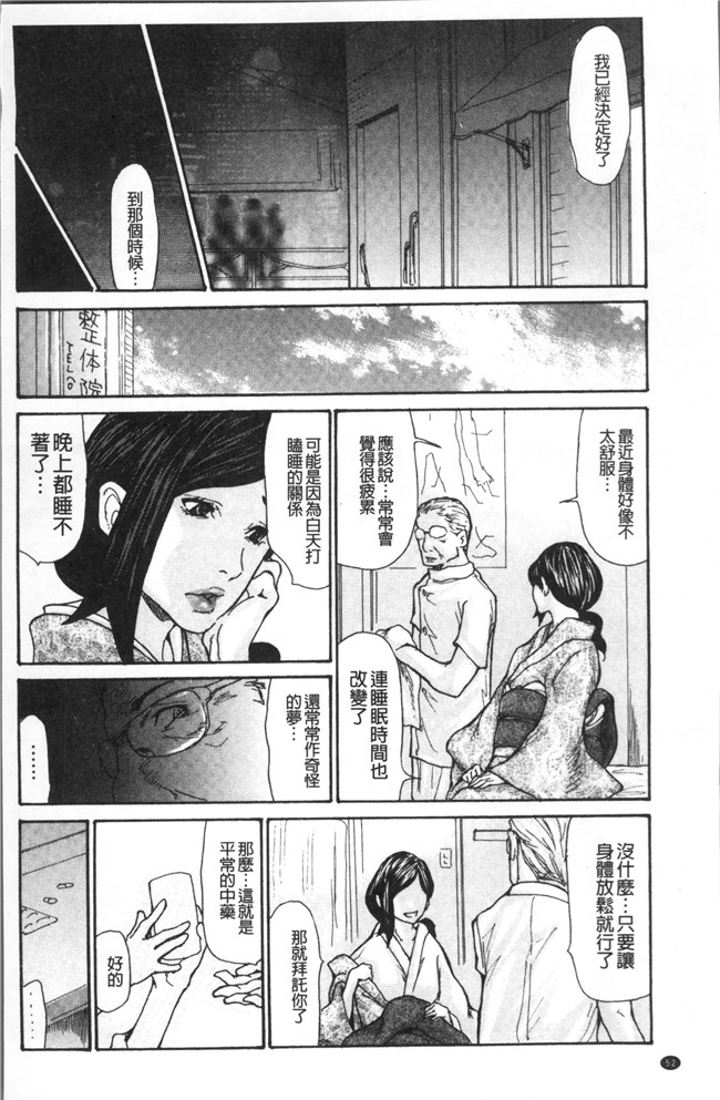 [葵ヒトリ]漫画工口本子之眠らされ犯された巨乳未亡人