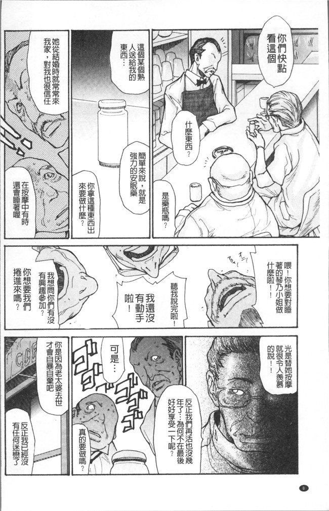 [葵ヒトリ]漫画工口本子之眠らされ犯された巨乳未亡人