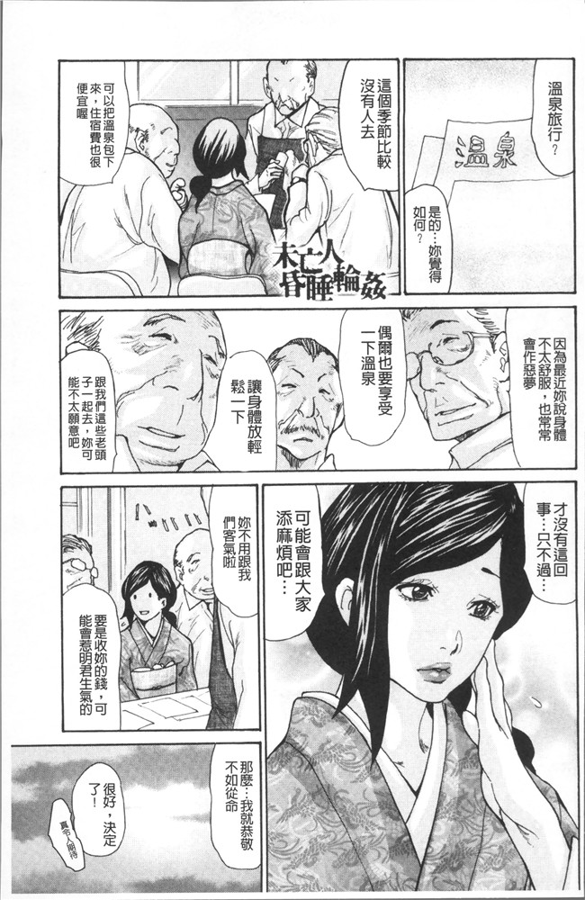 [葵ヒトリ]漫画工口本子之眠らされ犯された巨乳未亡人