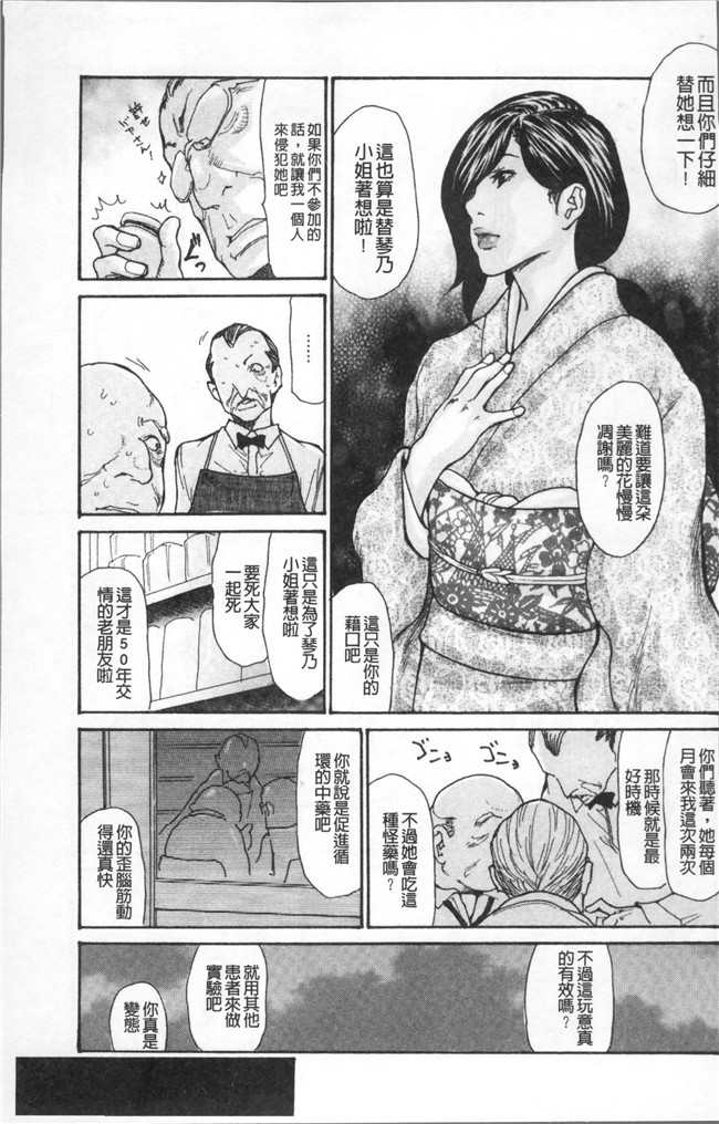 [葵ヒトリ]漫画工口本子之眠らされ犯された巨乳未亡人