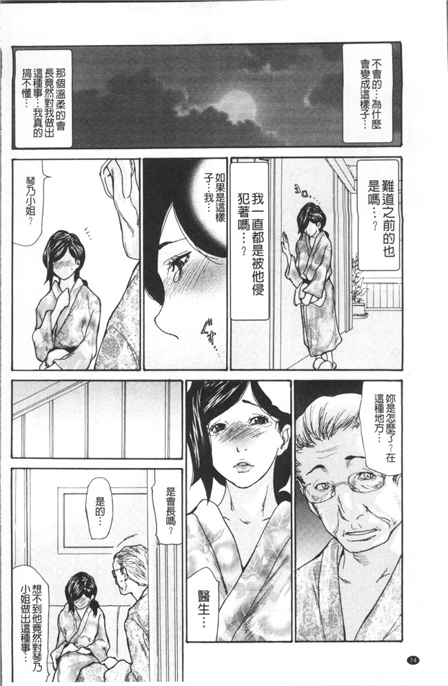 [葵ヒトリ]漫画工口本子之眠らされ犯された巨乳未亡人