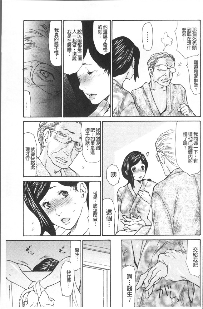 [葵ヒトリ]漫画工口本子之眠らされ犯された巨乳未亡人