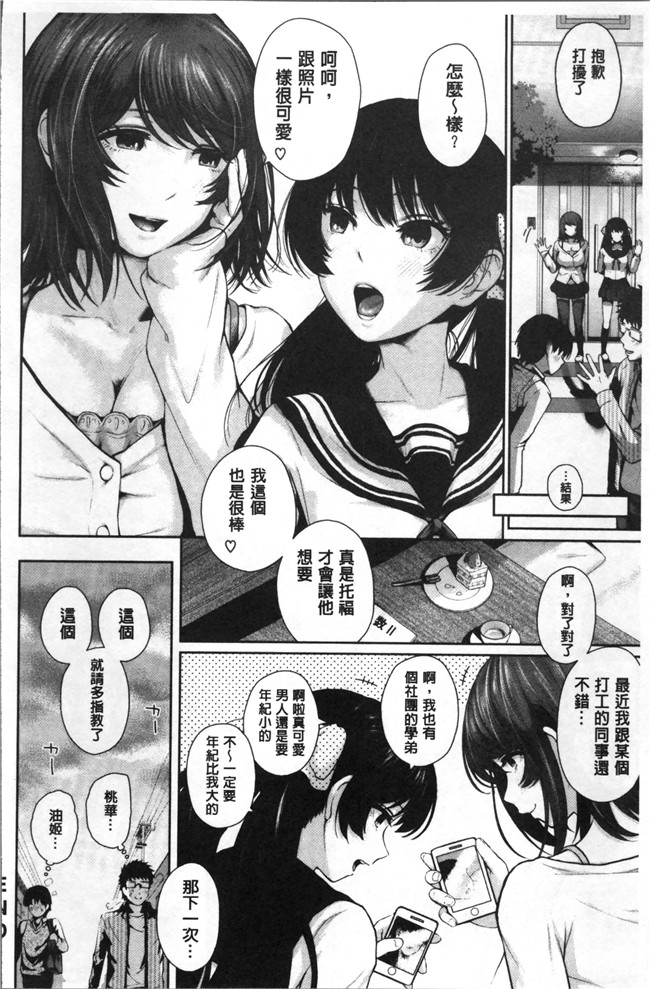 日本工口漫画之[江戸川浪漫] ましゅまろでぃず狂三本子