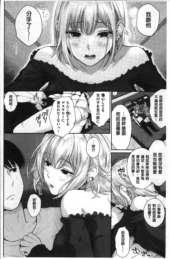 日本工口漫画之[江戸川浪漫] ましゅまろでぃず狂三本子