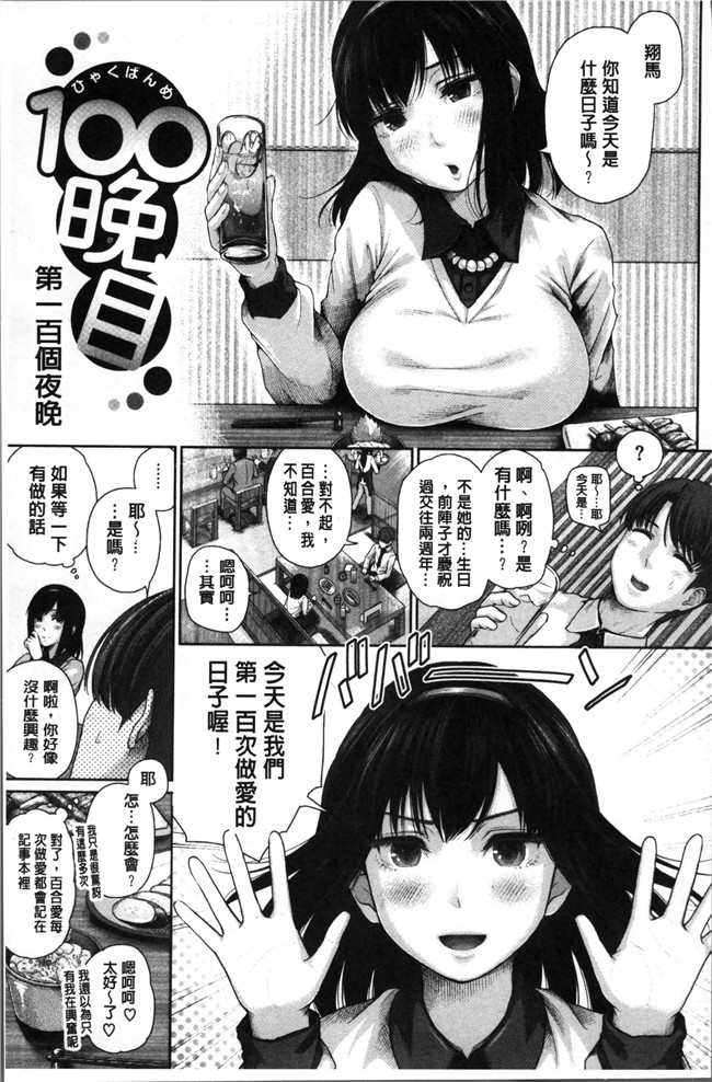 日本工口漫画之[江戸川浪漫] ましゅまろでぃず狂三本子