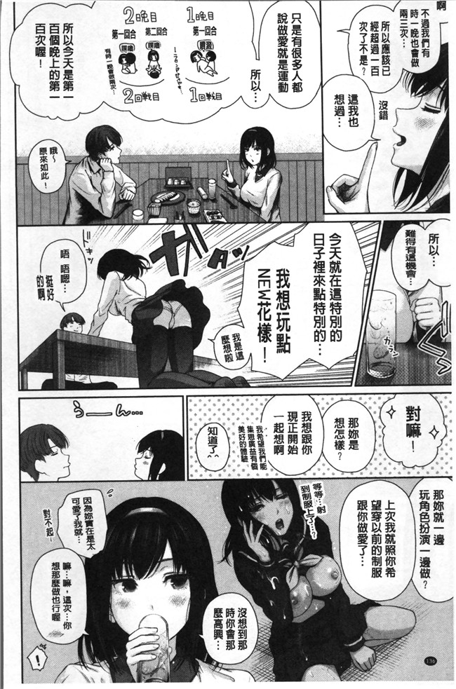 日本工口漫画之[江戸川浪漫] ましゅまろでぃず狂三本子