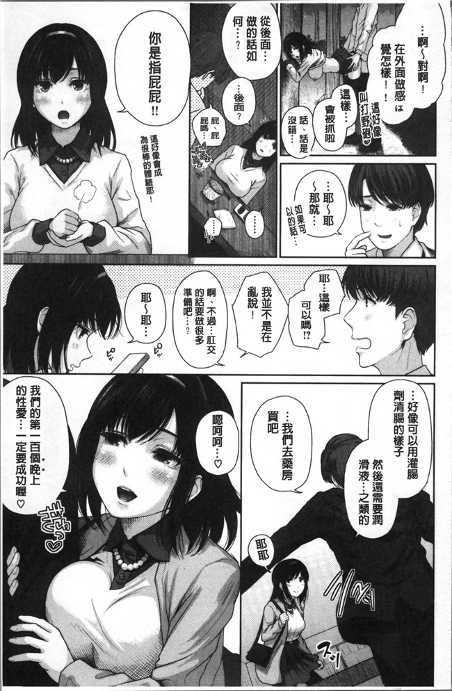 日本工口漫画之[江戸川浪漫] ましゅまろでぃず狂三本子