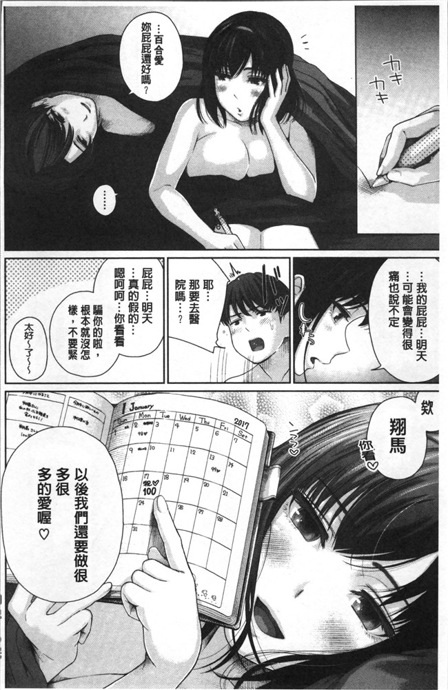 日本工口漫画之[江戸川浪漫] ましゅまろでぃず狂三本子