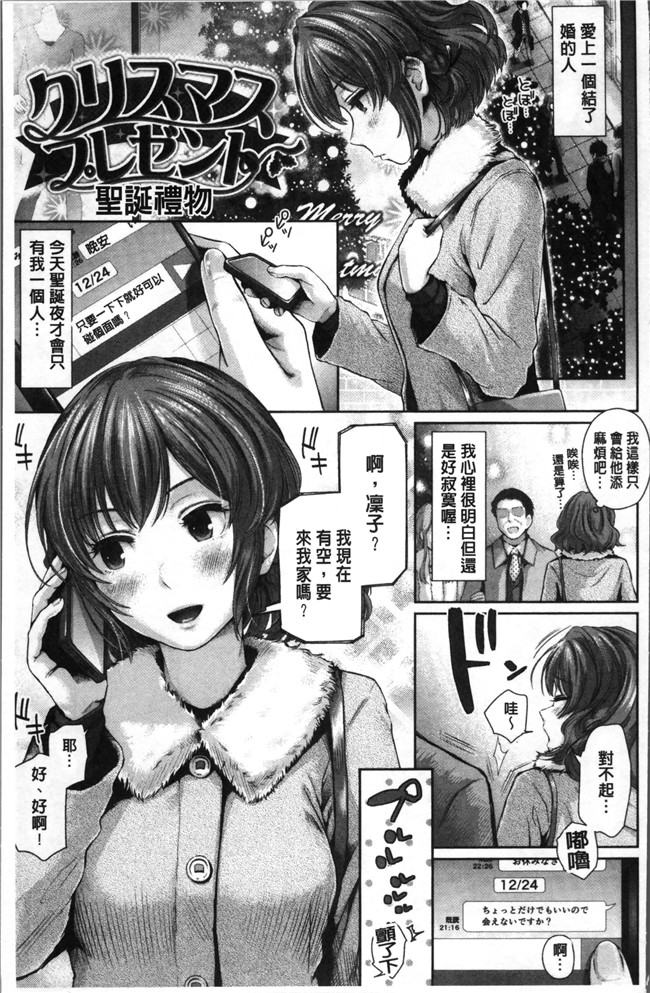 日本工口漫画之[江戸川浪漫] ましゅまろでぃず狂三本子