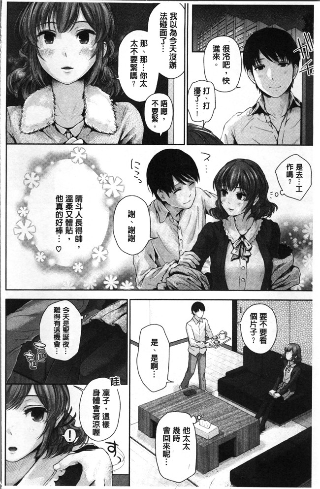 日本工口漫画之[江戸川浪漫] ましゅまろでぃず狂三本子