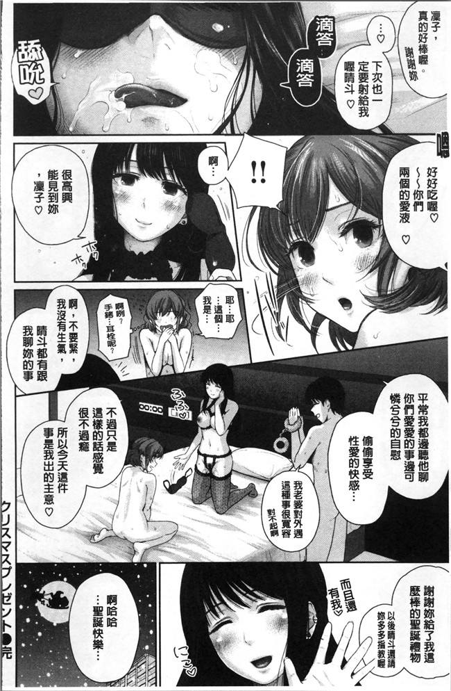 日本工口漫画之[江戸川浪漫] ましゅまろでぃず狂三本子