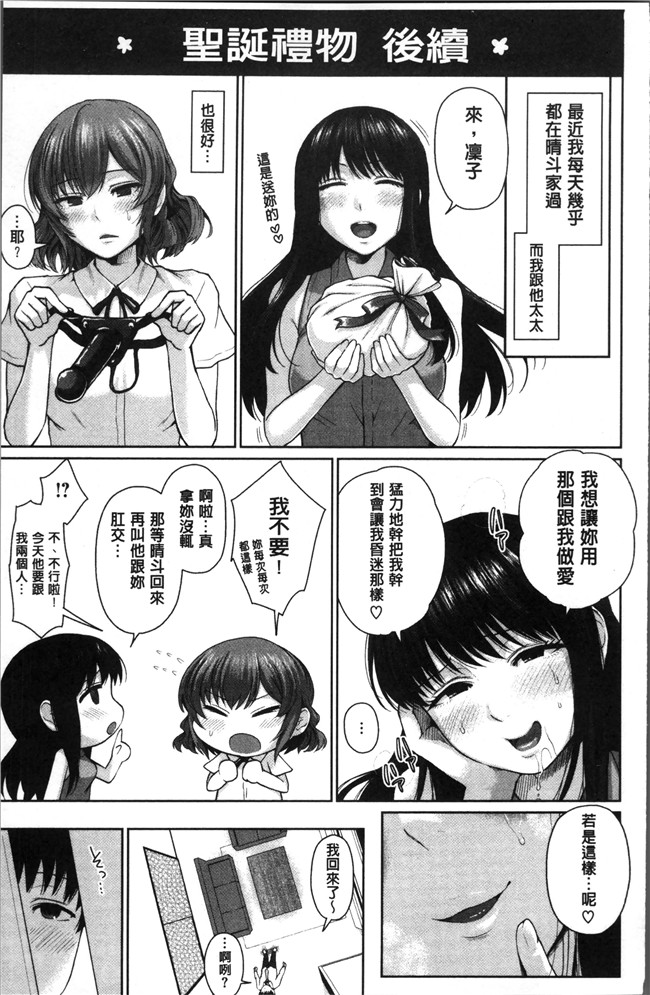 日本工口漫画之[江戸川浪漫] ましゅまろでぃず狂三本子