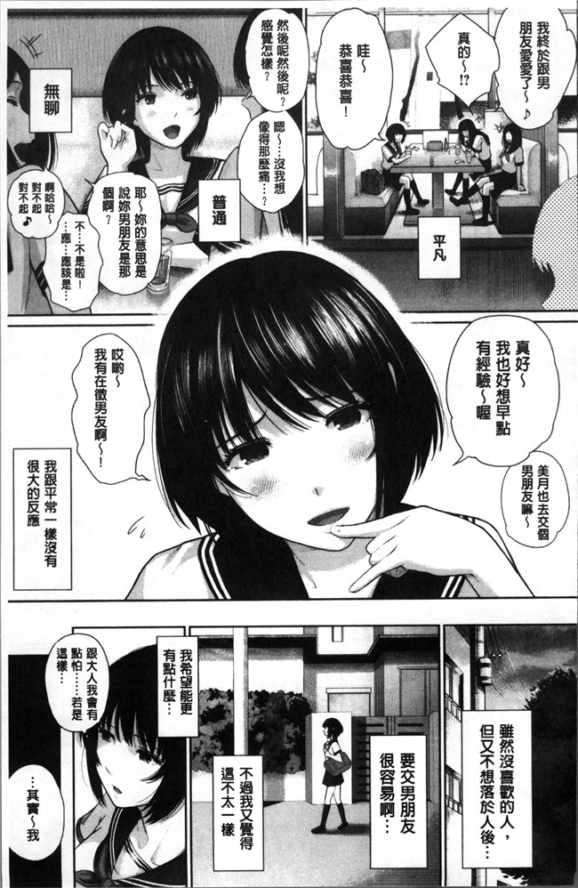 日本工口漫画之[江戸川浪漫] ましゅまろでぃず狂三本子