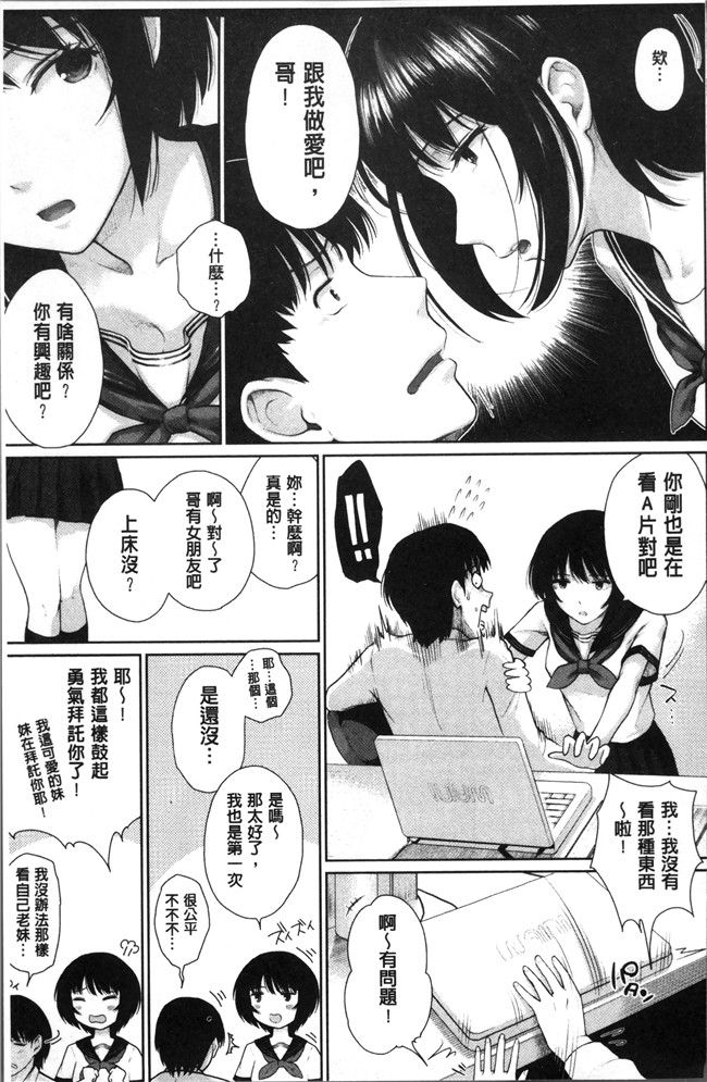 日本工口漫画之[江戸川浪漫] ましゅまろでぃず狂三本子