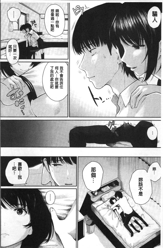 日本工口漫画之[江戸川浪漫] ましゅまろでぃず狂三本子