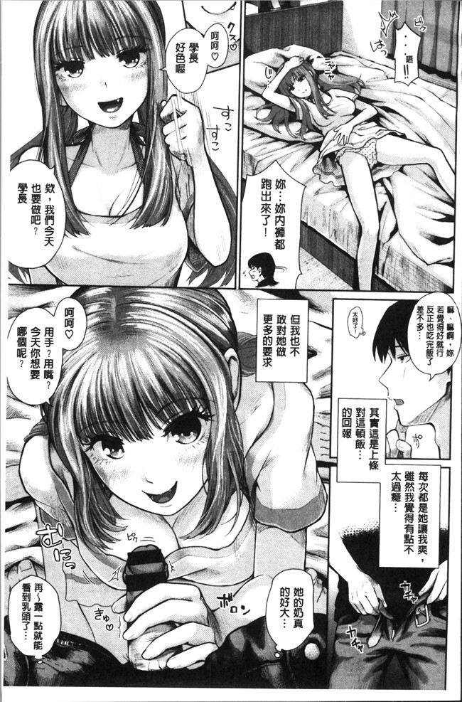 日本工口漫画之[江戸川浪漫] ましゅまろでぃず狂三本子