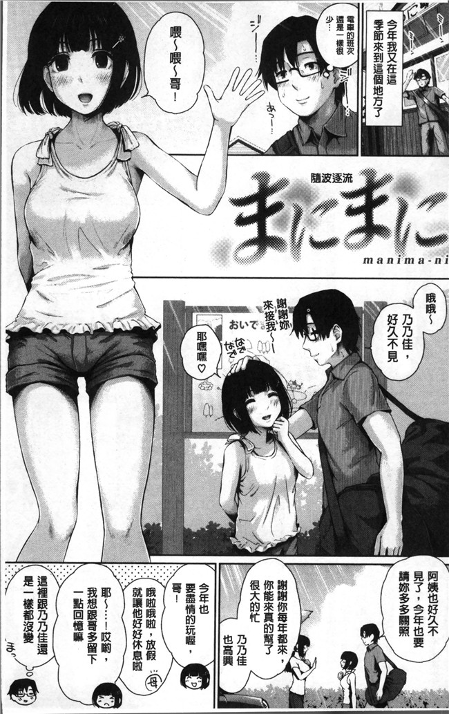 日本工口漫画之[江戸川浪漫] ましゅまろでぃず狂三本子