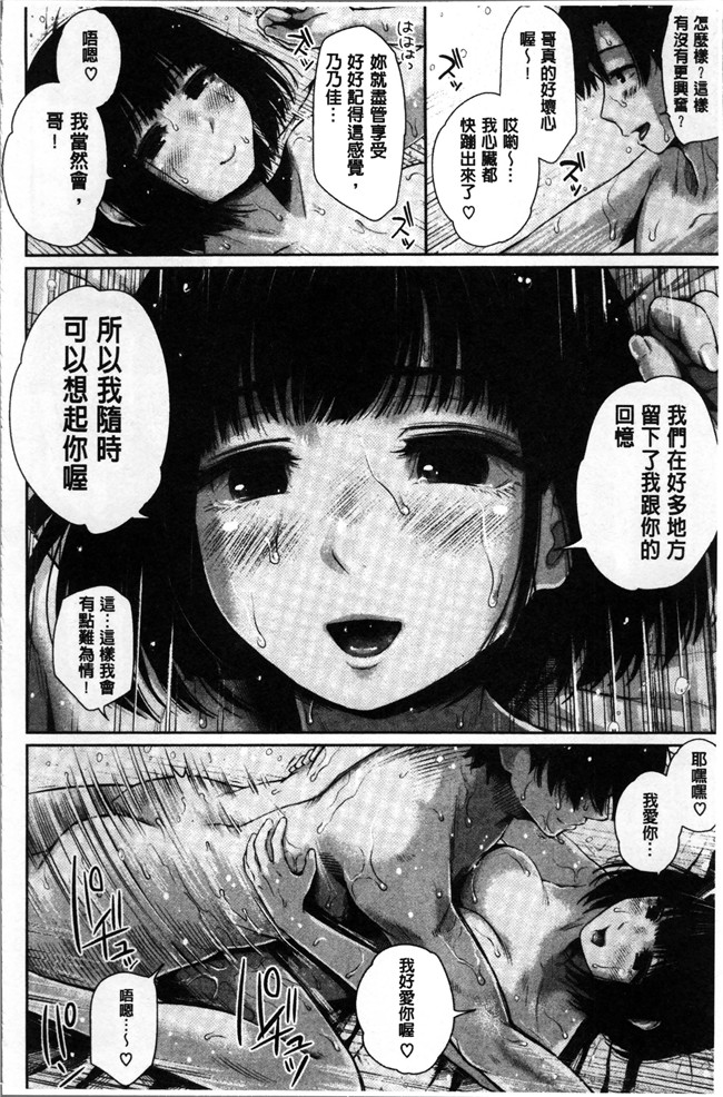 日本工口漫画之[江戸川浪漫] ましゅまろでぃず狂三本子