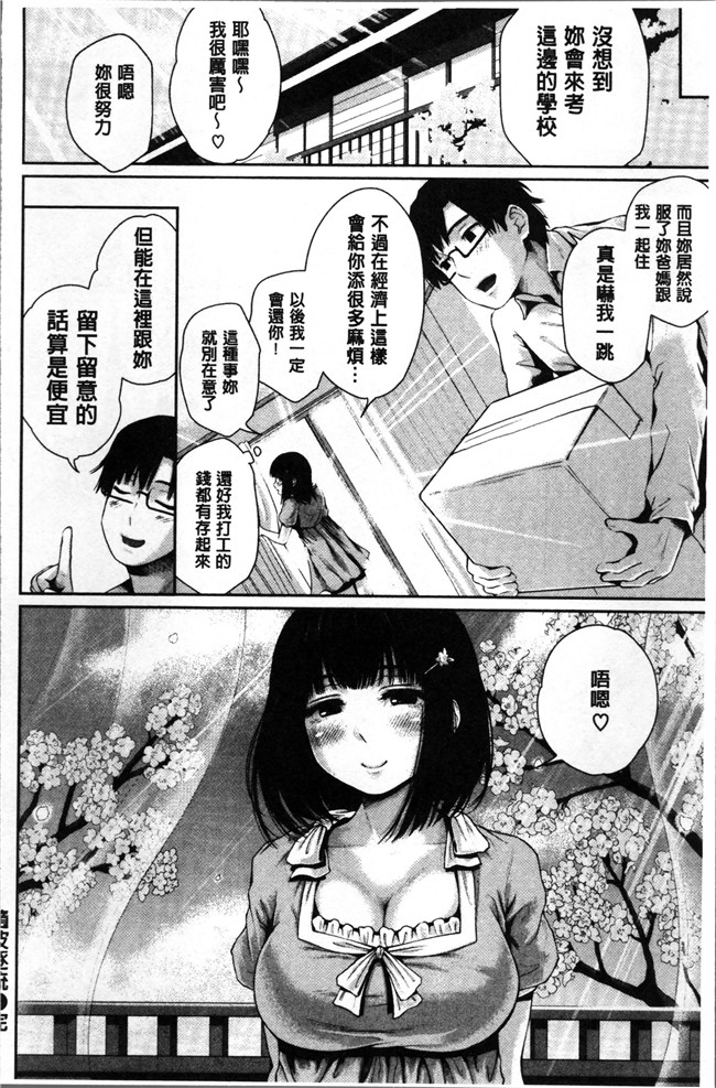 日本工口漫画之[江戸川浪漫] ましゅまろでぃず狂三本子