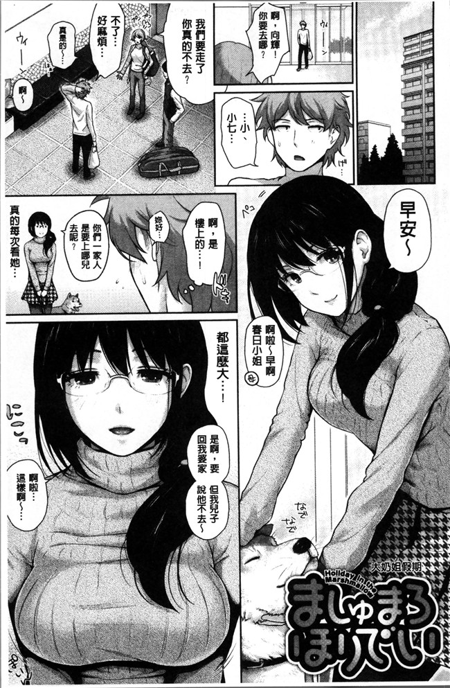 日本工口漫画之[江戸川浪漫] ましゅまろでぃず狂三本子