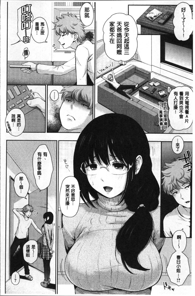 日本工口漫画之[江戸川浪漫] ましゅまろでぃず狂三本子