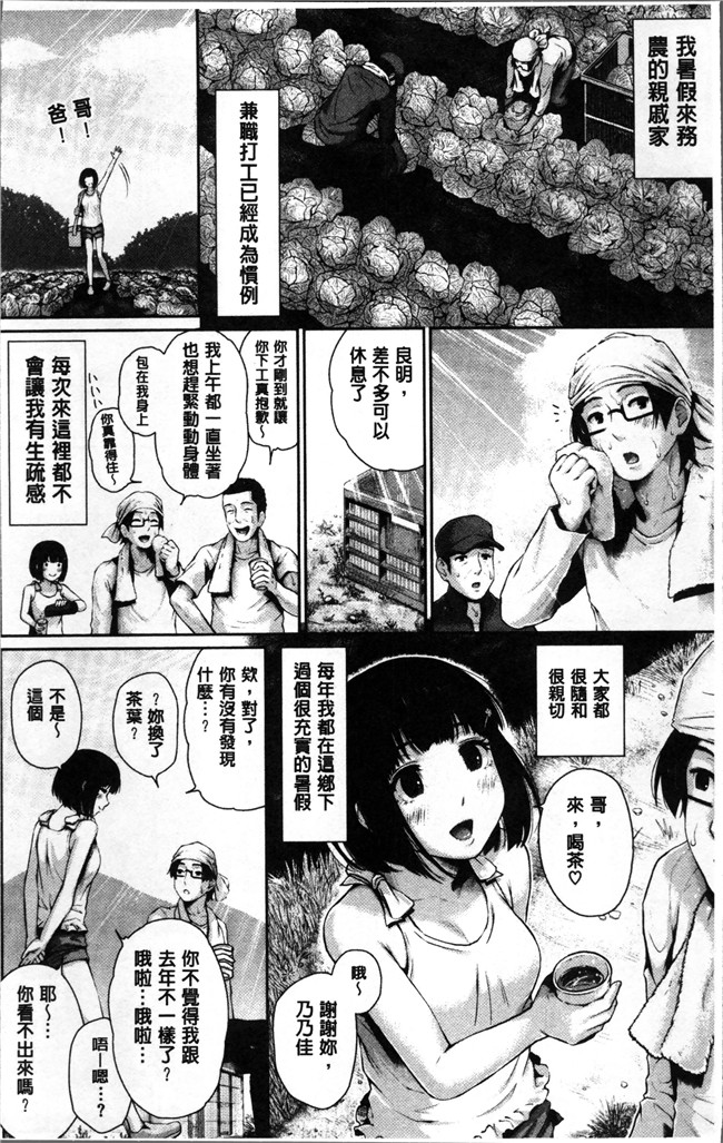 日本工口漫画之[江戸川浪漫] ましゅまろでぃず狂三本子