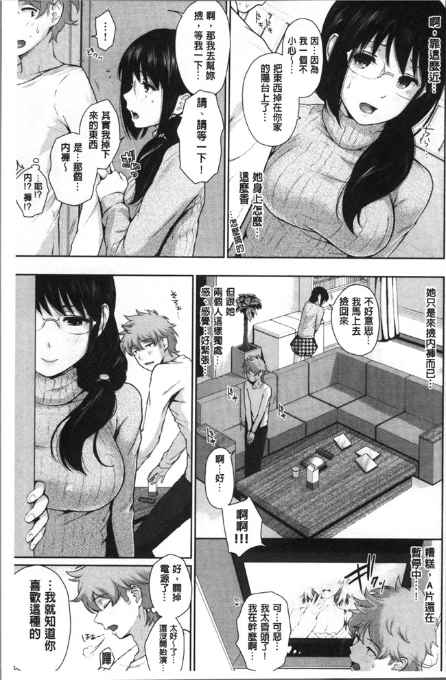 日本工口漫画之[江戸川浪漫] ましゅまろでぃず狂三本子