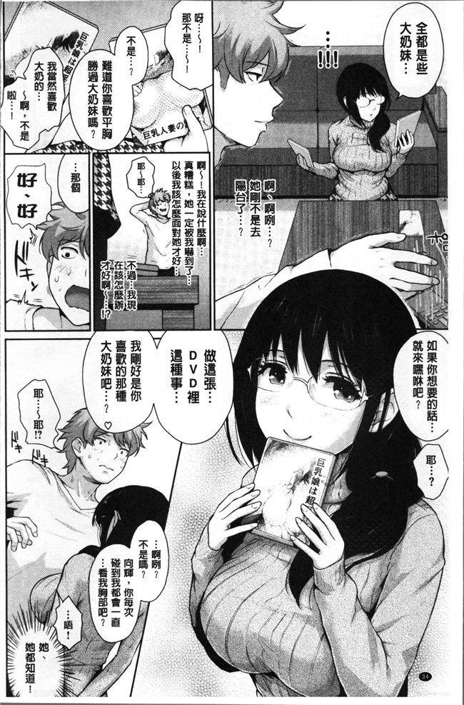 日本工口漫画之[江戸川浪漫] ましゅまろでぃず狂三本子