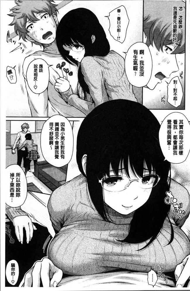 日本工口漫画之[江戸川浪漫] ましゅまろでぃず狂三本子