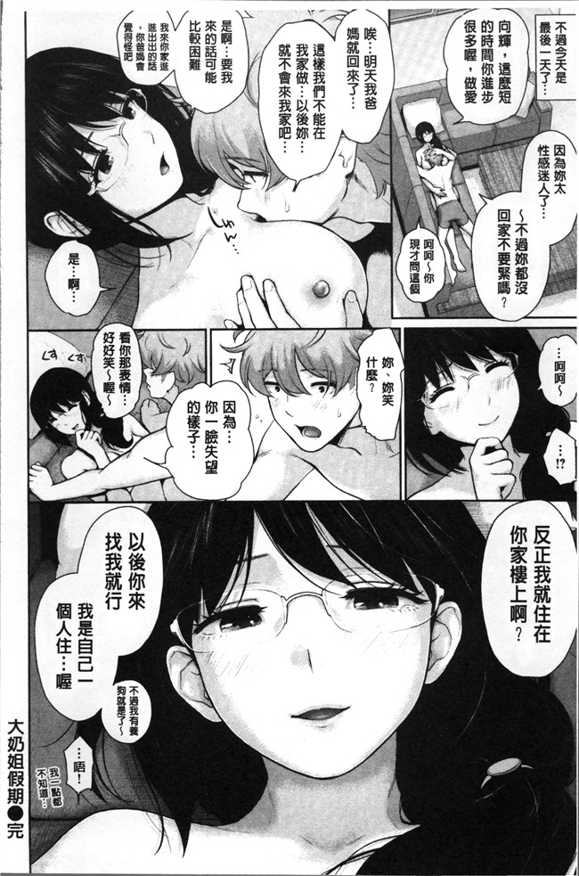 日本工口漫画之[江戸川浪漫] ましゅまろでぃず狂三本子