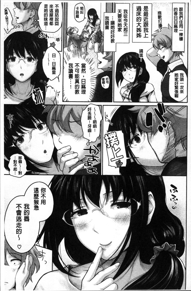 日本工口漫画之[江戸川浪漫] ましゅまろでぃず狂三本子