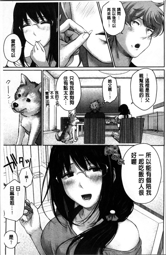 日本工口漫画之[江戸川浪漫] ましゅまろでぃず狂三本子