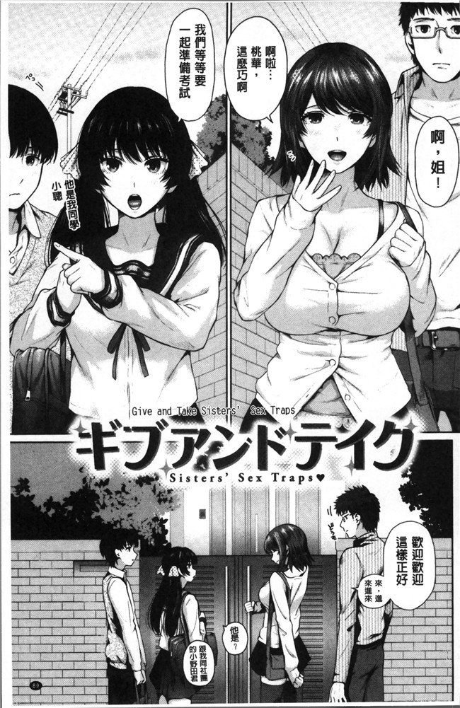 日本工口漫画之[江戸川浪漫] ましゅまろでぃず狂三本子