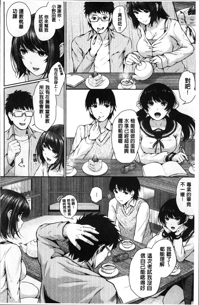 日本工口漫画之[江戸川浪漫] ましゅまろでぃず狂三本子