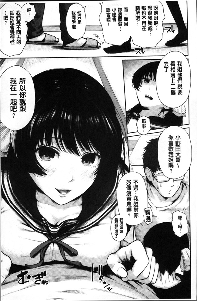 日本工口漫画之[江戸川浪漫] ましゅまろでぃず狂三本子