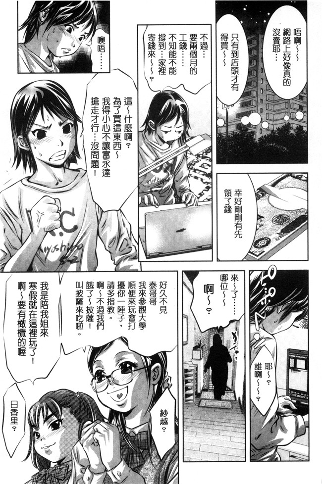 日本[鬼窪浩久]漫画女仆本子之NTRれ隷奴