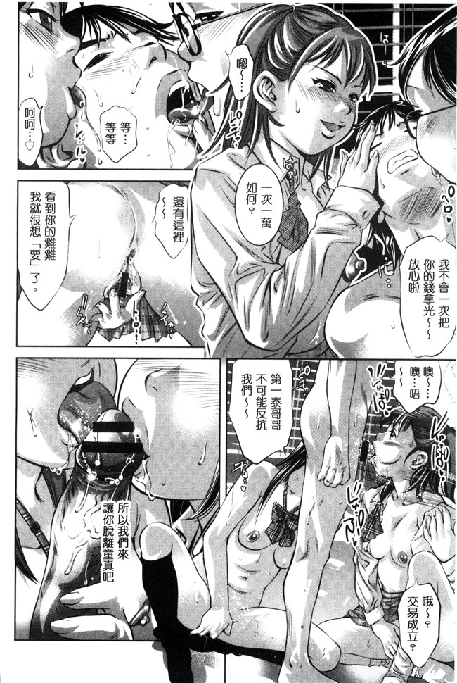 日本[鬼窪浩久]漫画女仆本子之NTRれ隷奴