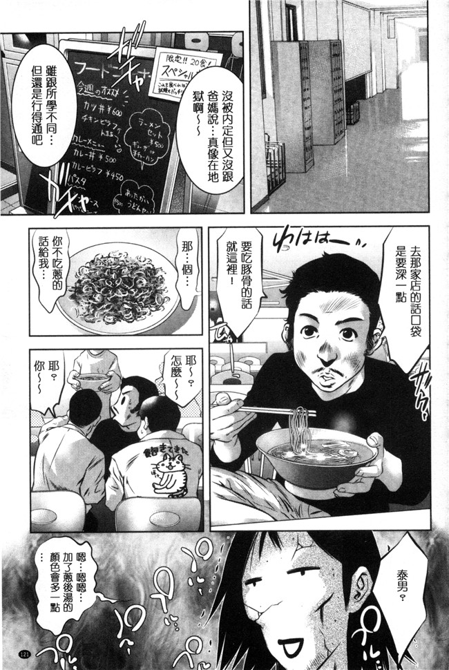 日本[鬼窪浩久]漫画女仆本子之NTRれ隷奴