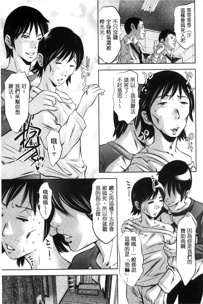 日本[鬼窪浩久]漫画女仆本子之NTRれ隷奴