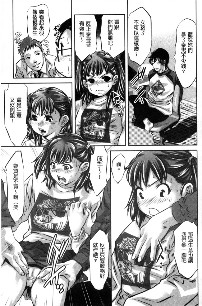 日本[鬼窪浩久]漫画女仆本子之NTRれ隷奴