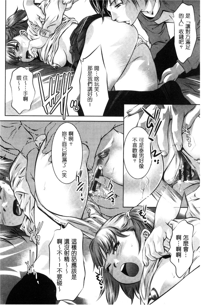 日本[鬼窪浩久]漫画女仆本子之NTRれ隷奴