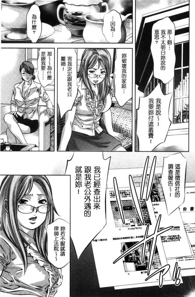 日本[鬼窪浩久]漫画女仆本子之NTRれ隷奴