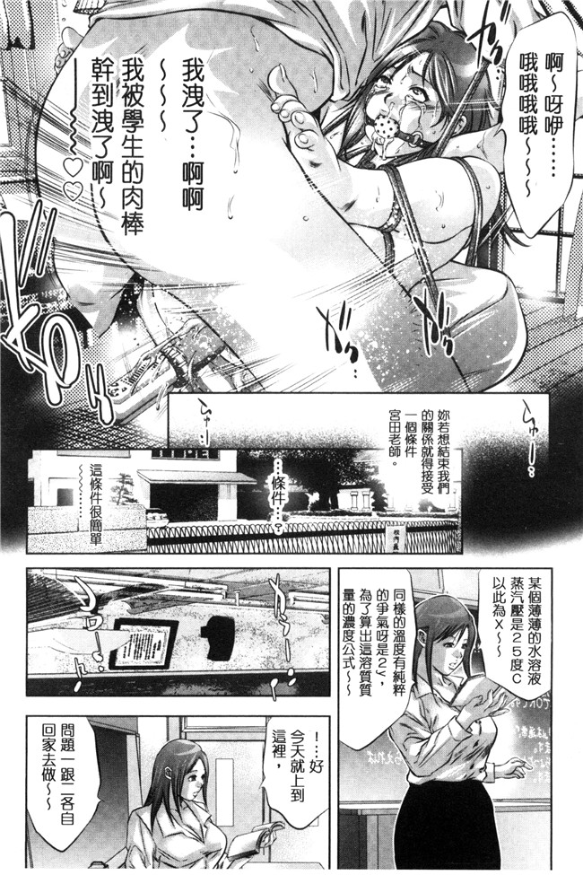 日本[鬼窪浩久]漫画女仆本子之NTRれ隷奴