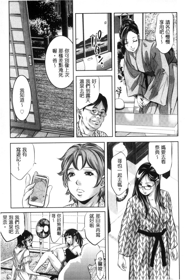 日本[鬼窪浩久]漫画女仆本子之NTRれ隷奴