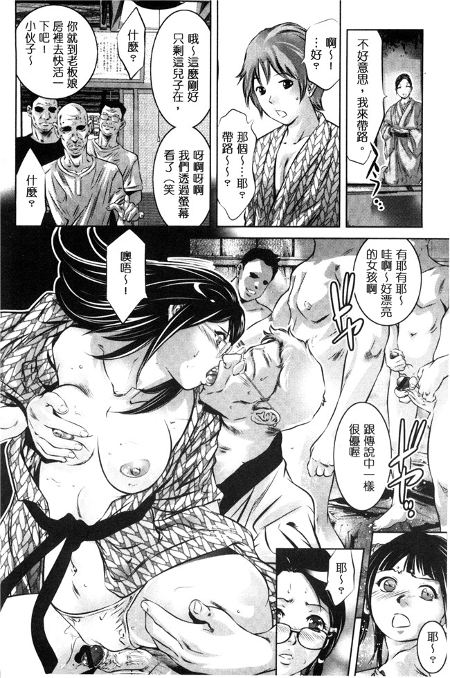 日本[鬼窪浩久]漫画女仆本子之NTRれ隷奴