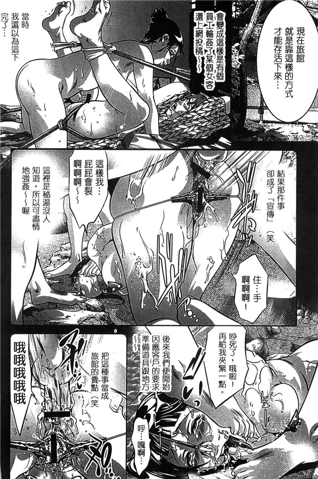 日本[鬼窪浩久]漫画女仆本子之NTRれ隷奴